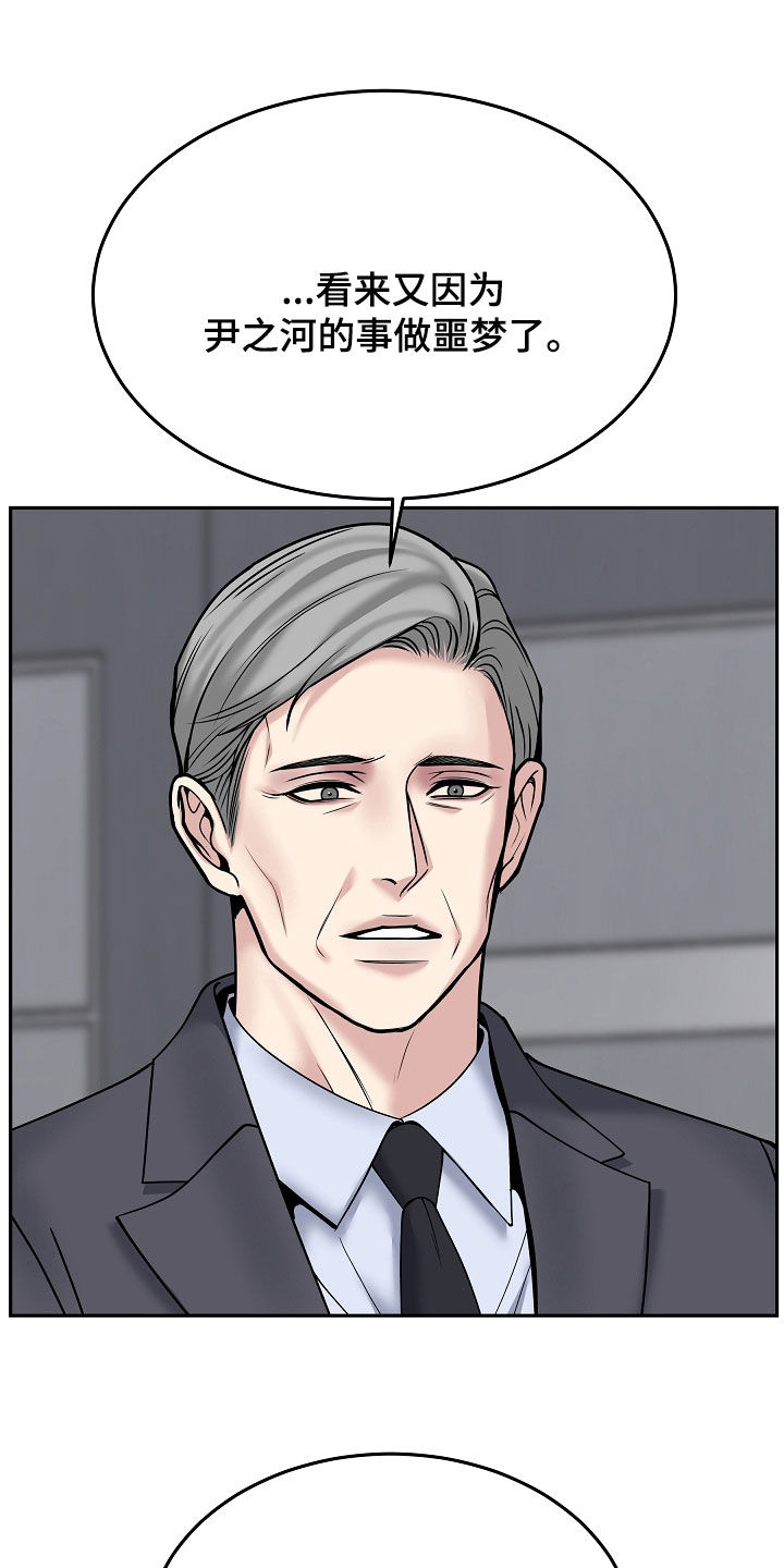 死亡不是生命的消亡漫画,第113章：【第二季】做噩梦4图