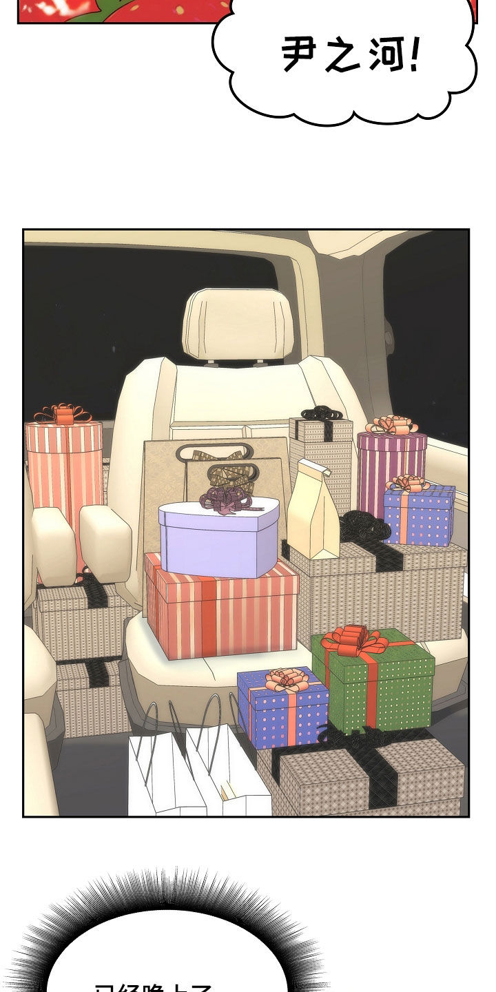 死亡不是生命的终点 遗忘才是 原文漫画,第114章：【第二季】生日5图