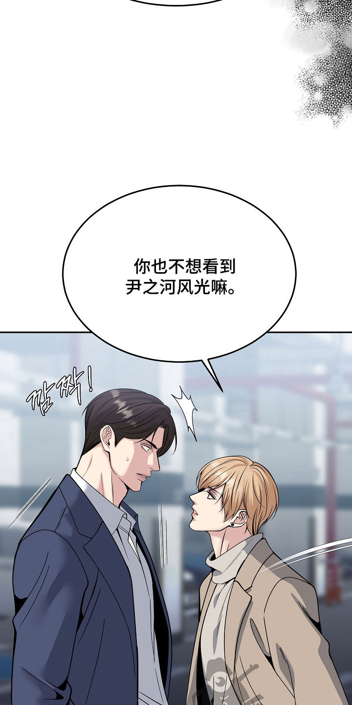 死亡不是我的解脱没删减版漫画,第113章：【第二季】做噩梦1图