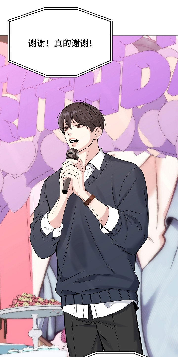 死亡不是生命的终点 遗忘才是 原文漫画,第114章：【第二季】生日1图