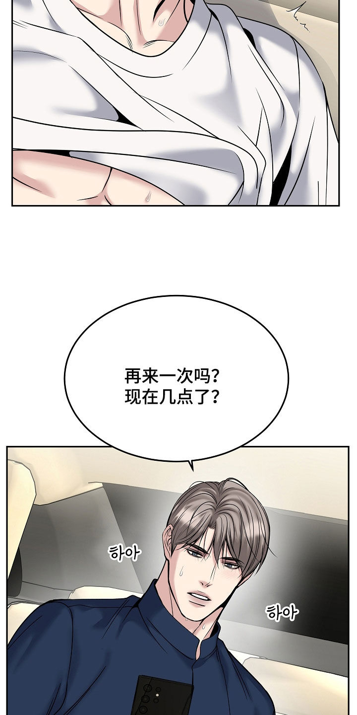 死亡不是我的解脱漫画别名漫画,第111章：【第二季】泪眼婆娑3图
