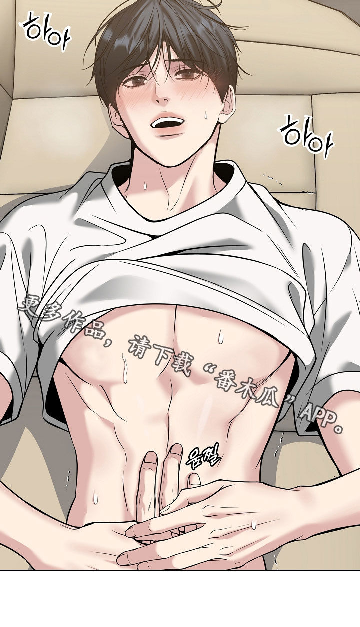 死亡不是我的解脱漫画,第110章：【第二季】太诱人了3图