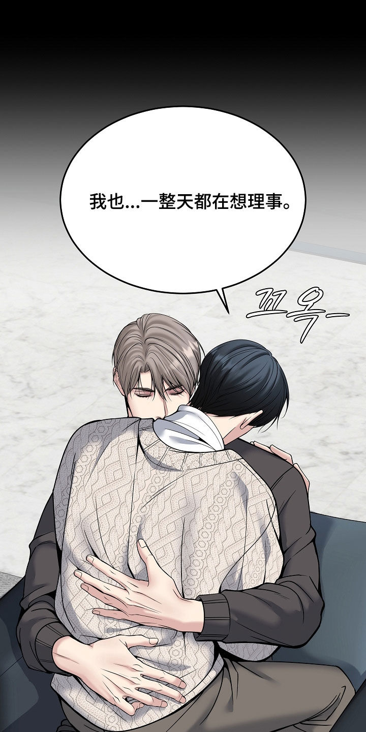 死亡不是宿命死亡是我的责任漫画,第114章：【第二季】生日3图