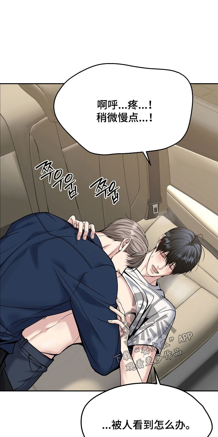 死亡不是我的解脱漫画,第110章：【第二季】太诱人了1图