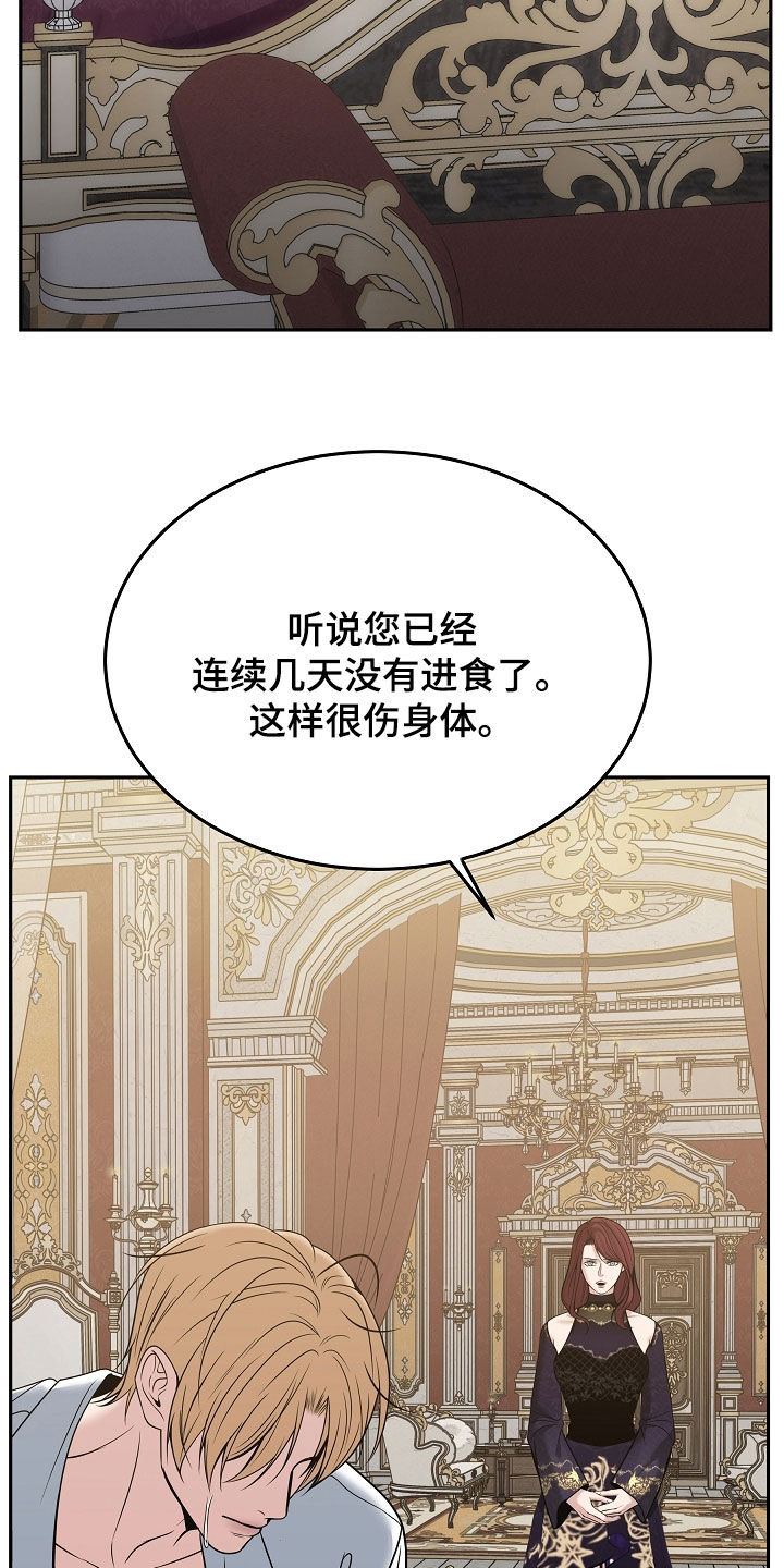 死亡不是我的解脱漫画别名漫画,第111章：【第二季】泪眼婆娑1图
