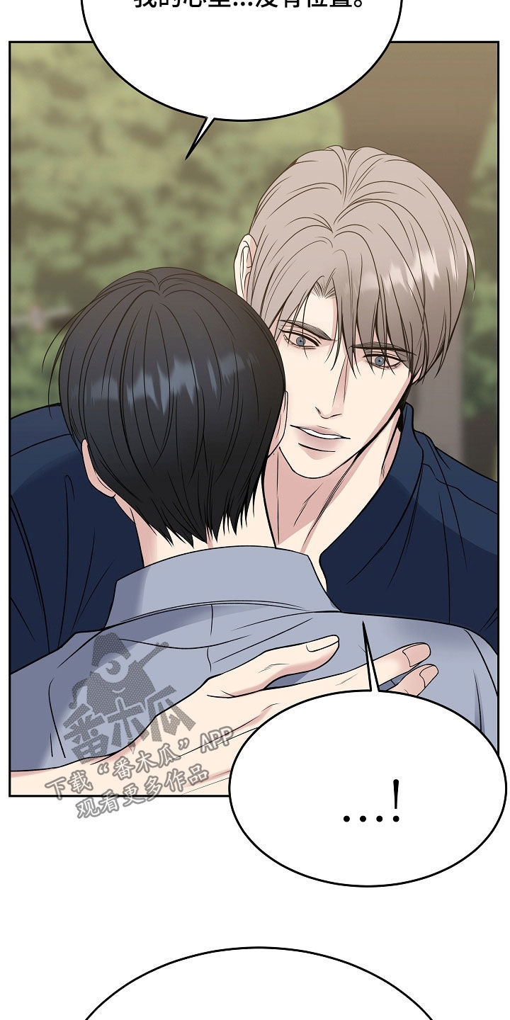 死亡不是终点是救赎漫画,第109章：【第二季】伤口3图