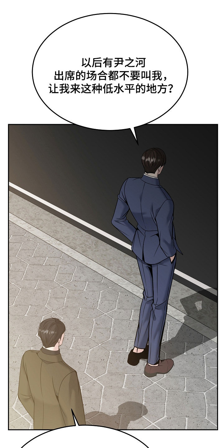 死亡不是终点是救赎漫画,第113章：【第二季】做噩梦2图