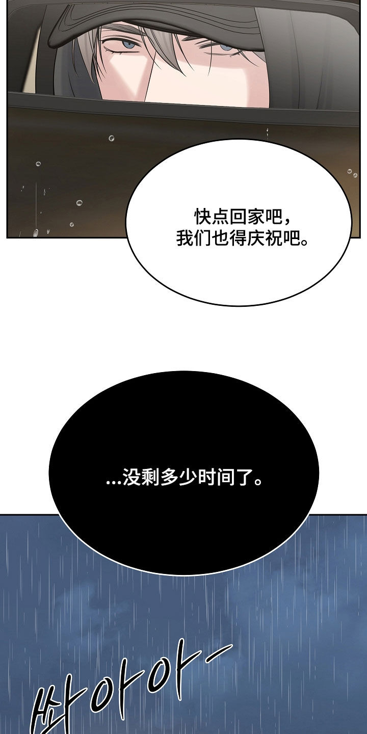 死亡不是人生的遗憾漫画,第114章：【第二季】生日2图