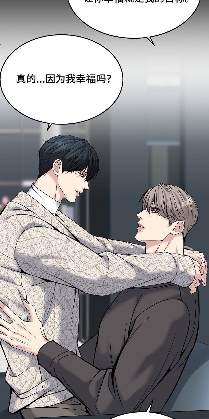 死亡不是生命的终点 遗忘才是 原文漫画,第114章：【第二季】生日2图