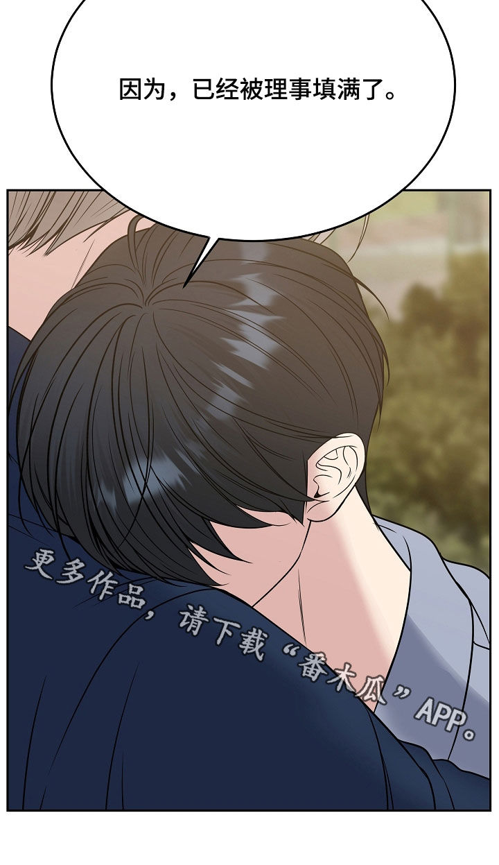 死亡不是终点是救赎漫画,第109章：【第二季】伤口4图