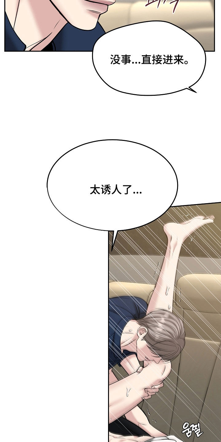 死亡不是我的解脱漫画,第110章：【第二季】太诱人了5图