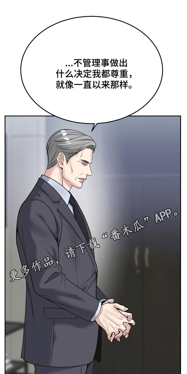 死亡不是我的解脱小说漫画,第114章：【第二季】生日1图