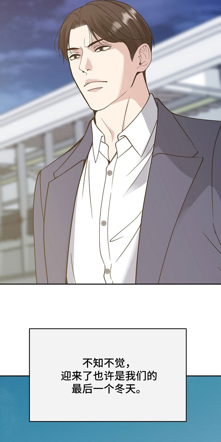 死亡不是我的解脱漫画漫画,第112章：【第二季】最后一个冬天2图