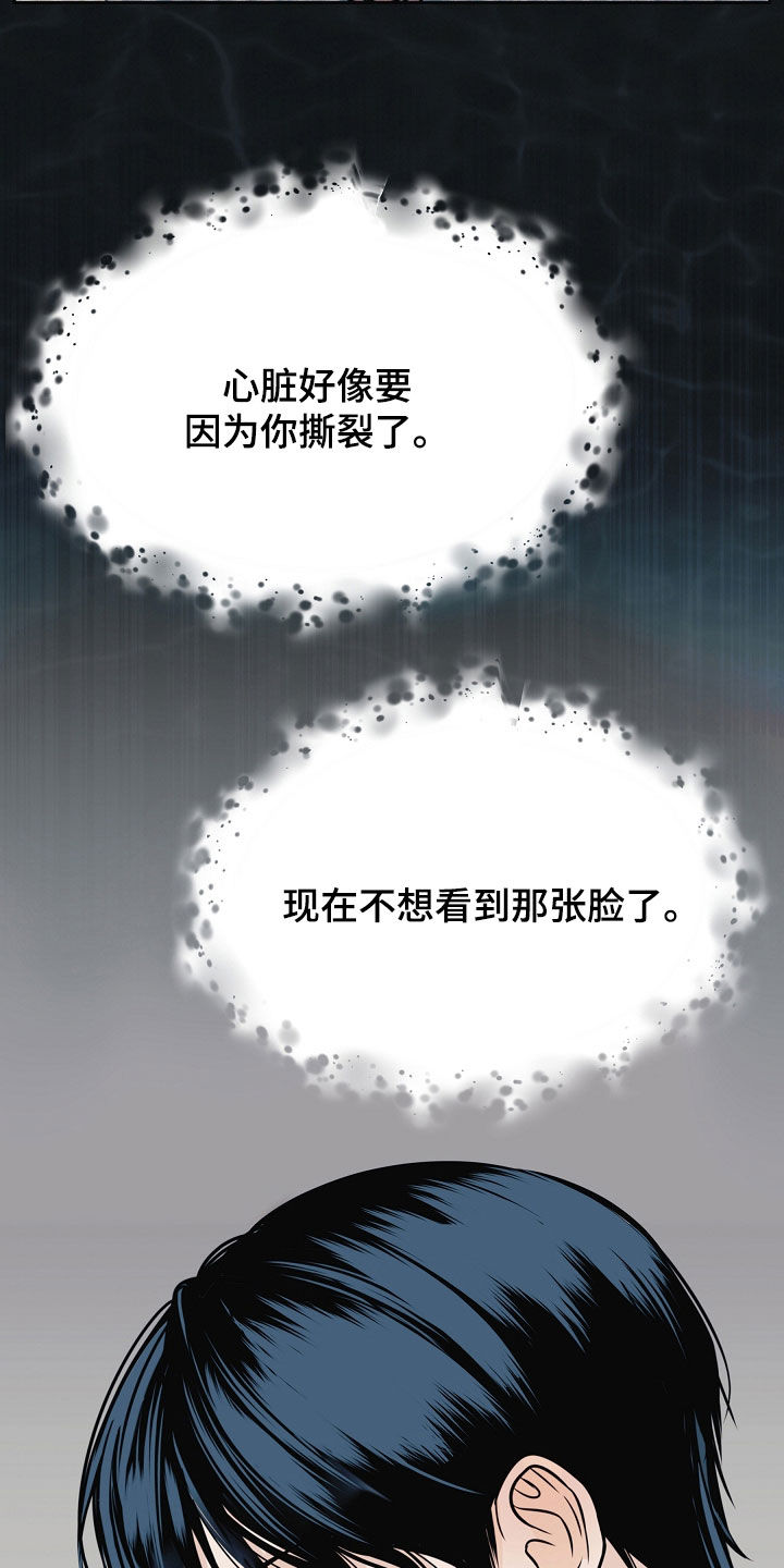 死亡不是我的解脱没删减版漫画,第113章：【第二季】做噩梦5图