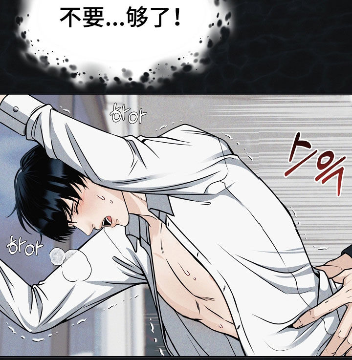 死亡不是我的解脱没删减版漫画,第113章：【第二季】做噩梦2图