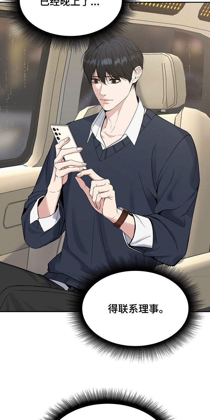 死亡不是生命的终点 遗忘才是 原文漫画,第114章：【第二季】生日1图