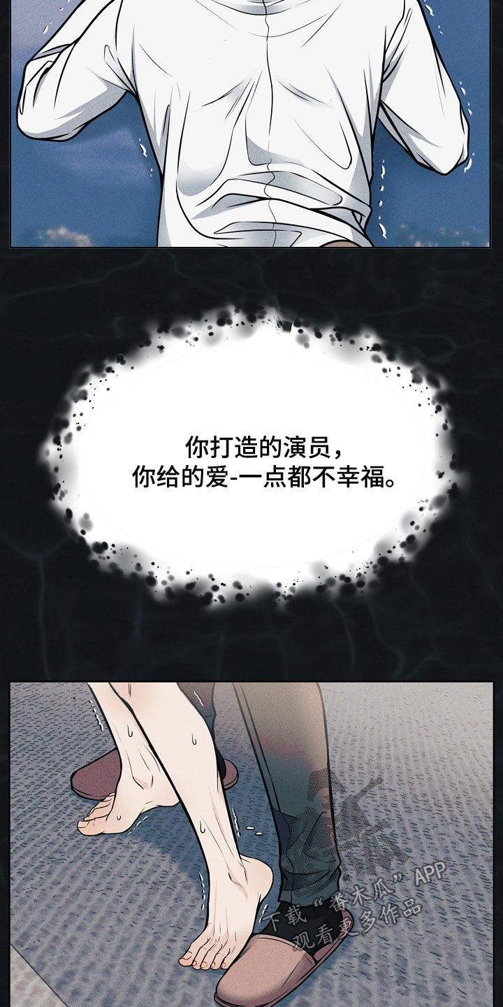 死亡不是我的解脱没删减版漫画,第113章：【第二季】做噩梦4图