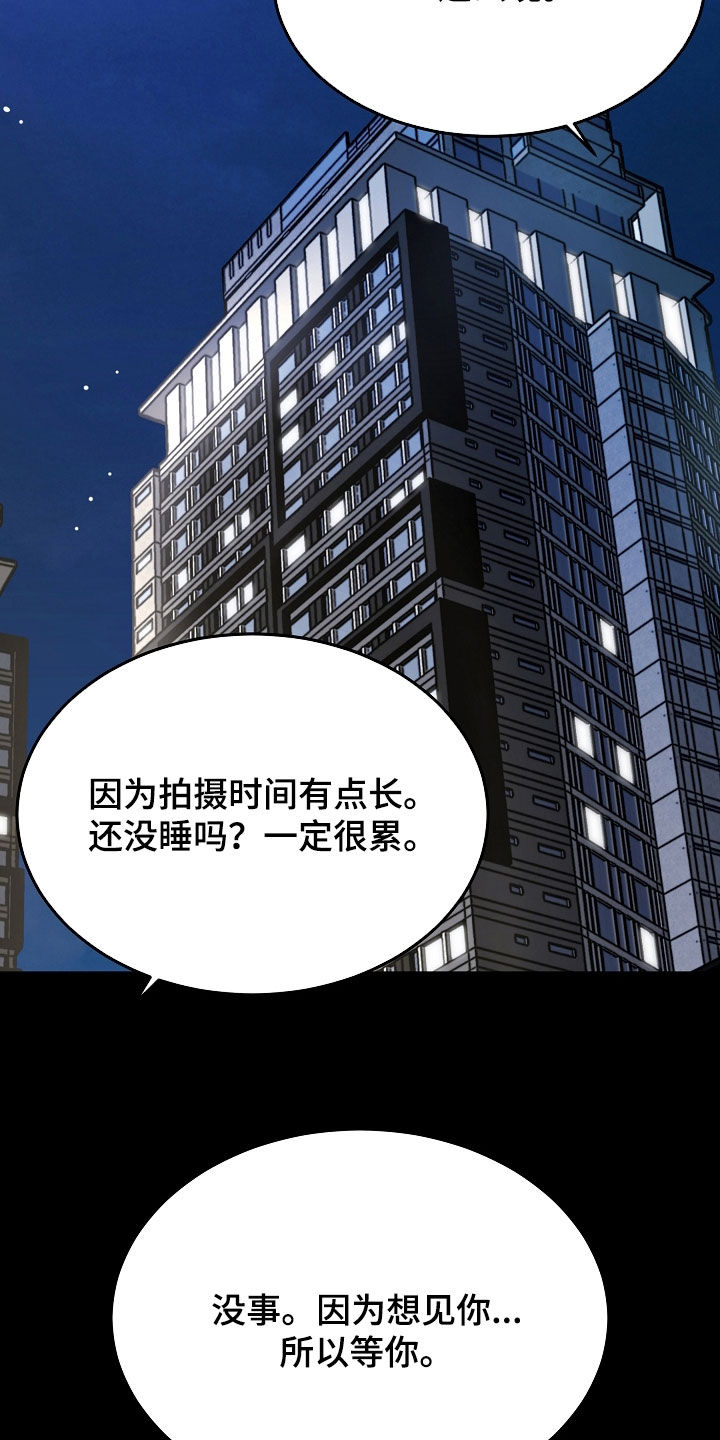 死亡不是我的解脱小说漫画,第114章：【第二季】生日5图