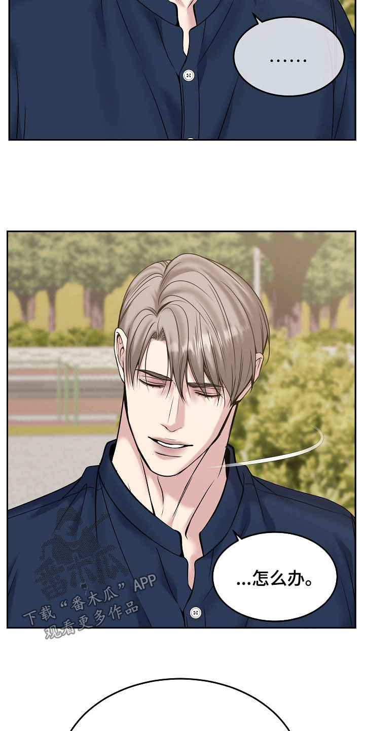 死亡不是我的解脱漫画,第110章：【第二季】太诱人了3图