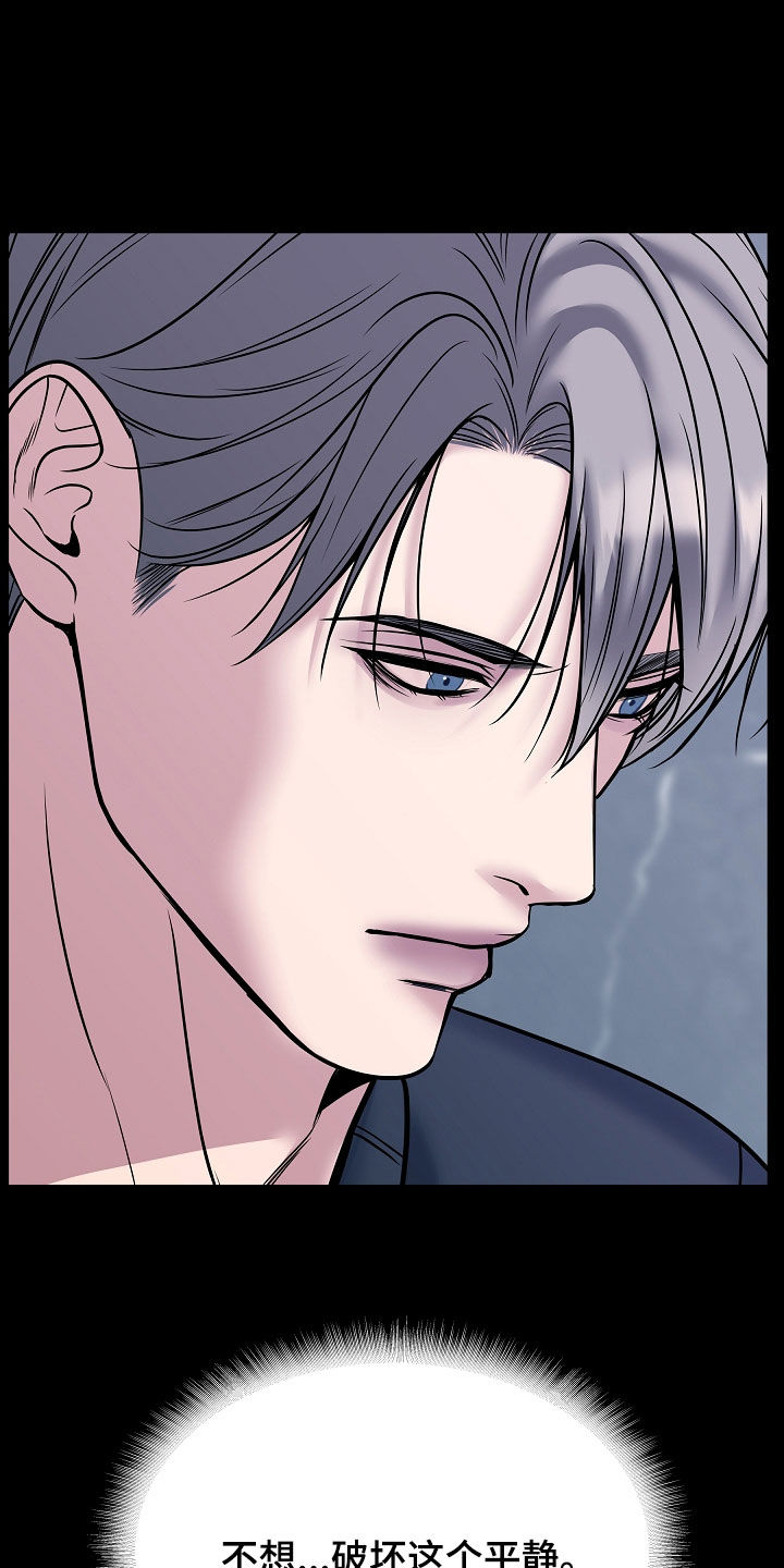 死亡不是生命的终点 遗忘才是 原文漫画,第114章：【第二季】生日3图