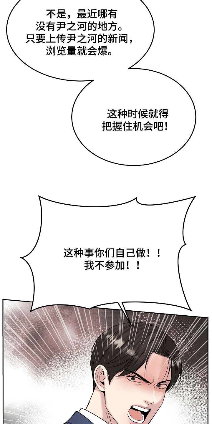 死亡不是终点是救赎漫画,第113章：【第二季】做噩梦3图