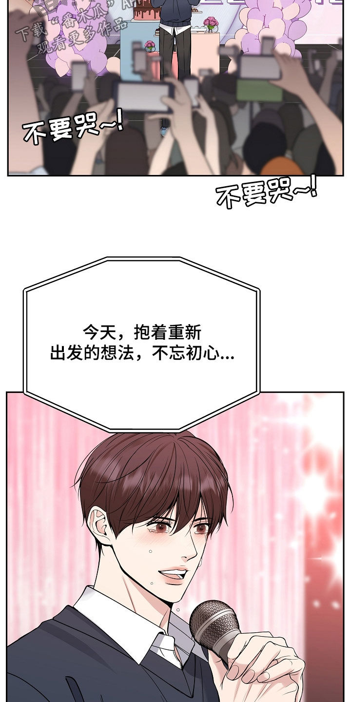 死亡不是生命的终点 遗忘才是 原文漫画,第114章：【第二季】生日3图