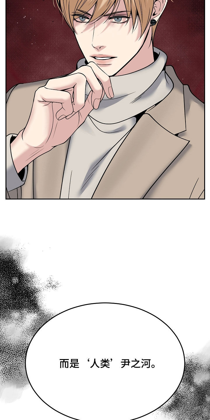 死亡不是我的解脱没删减版漫画,第113章：【第二季】做噩梦5图