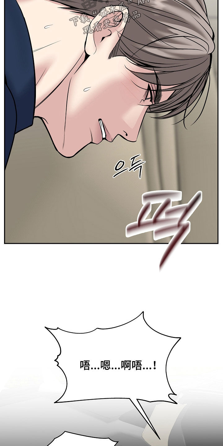 死亡不是我的解脱漫画别名漫画,第111章：【第二季】泪眼婆娑1图