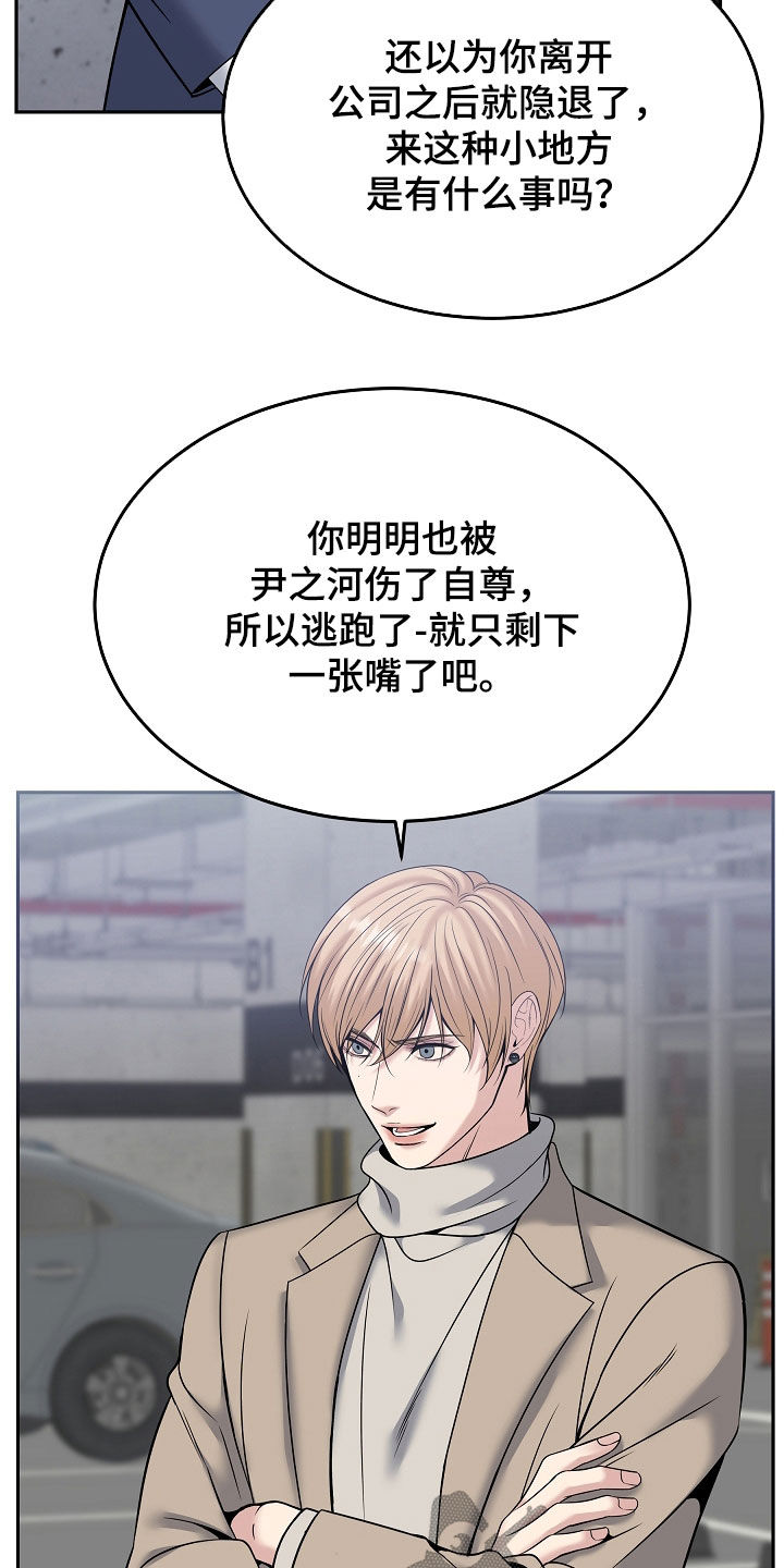 死亡不是宿命是我的责任漫画,第113章：【第二季】做噩梦5图