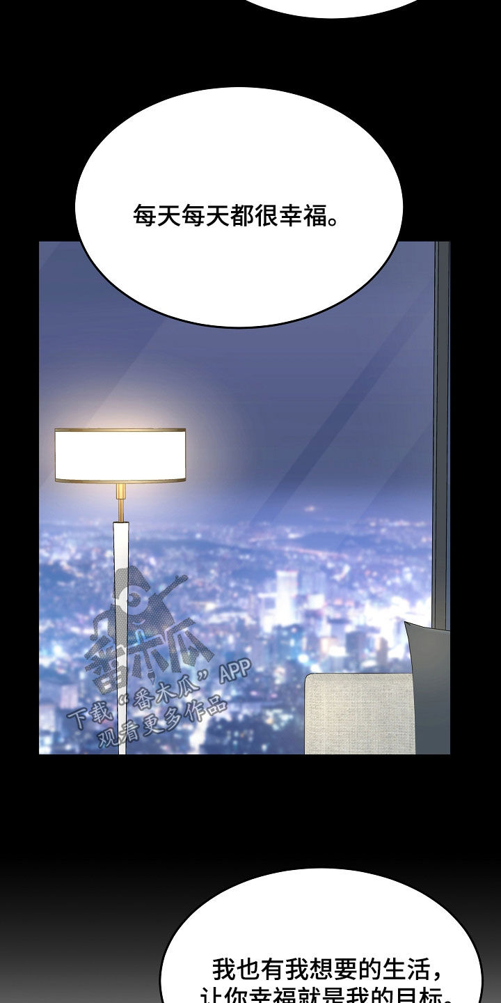 死亡不是生命的终点 遗忘才是 原文漫画,第114章：【第二季】生日1图