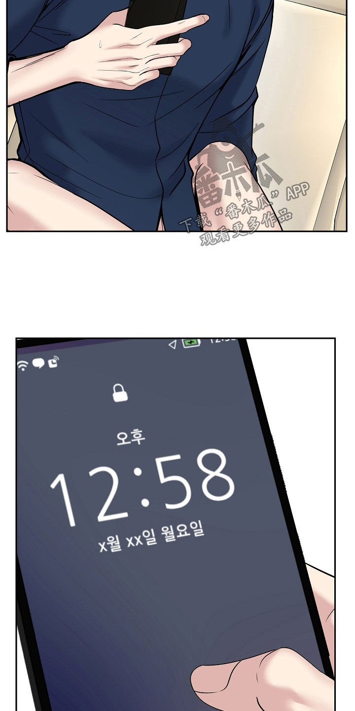 死亡不是我的解脱漫画别名漫画,第111章：【第二季】泪眼婆娑4图