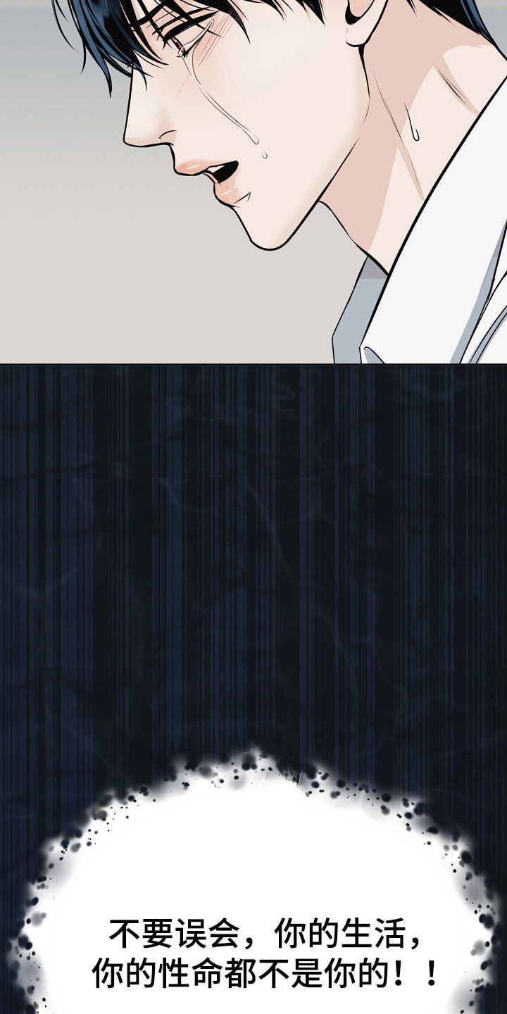 死亡不是我的解脱没删减版漫画,第113章：【第二季】做噩梦1图