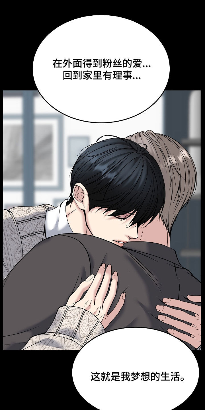 死亡不是宿命死亡是我的责任漫画,第114章：【第二季】生日5图