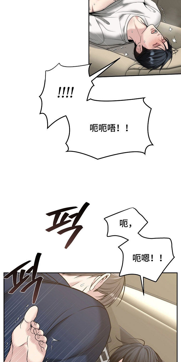 死亡不是我的解脱漫画,第110章：【第二季】太诱人了1图