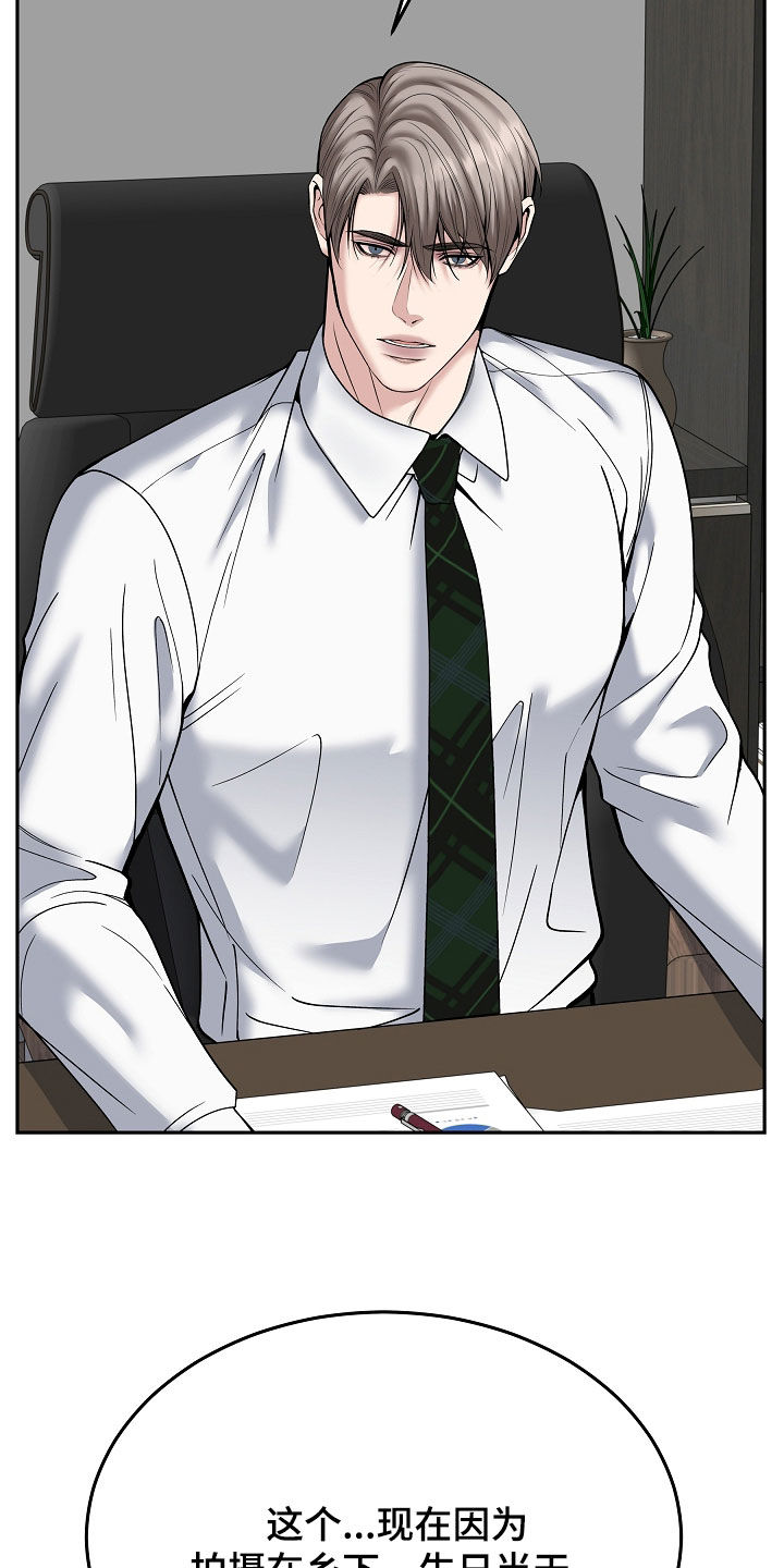 死亡不是生命的终点 遗忘才是 原文漫画,第114章：【第二季】生日1图