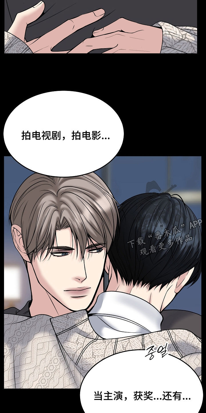 死亡不是生命的终点 遗忘才是 原文漫画,第114章：【第二季】生日4图