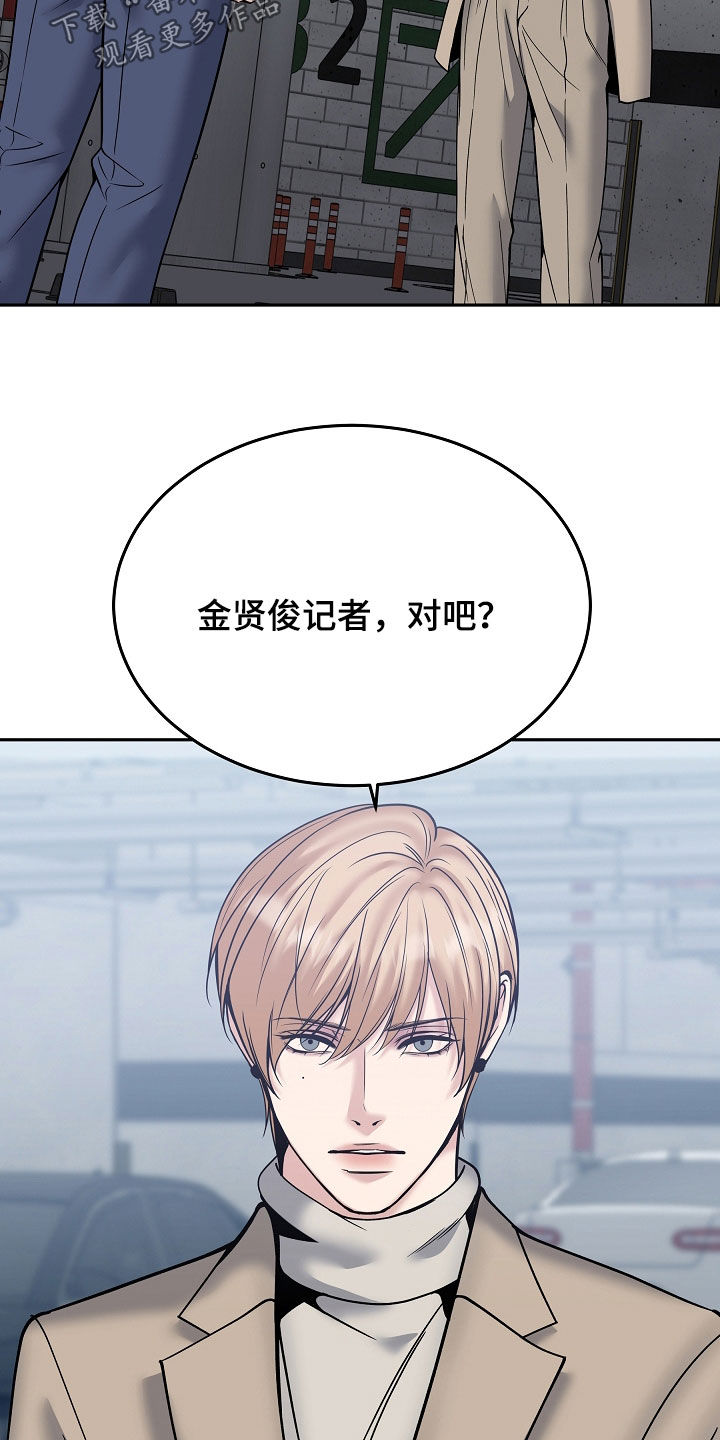 死亡不是宿命是我的责任漫画,第113章：【第二季】做噩梦3图