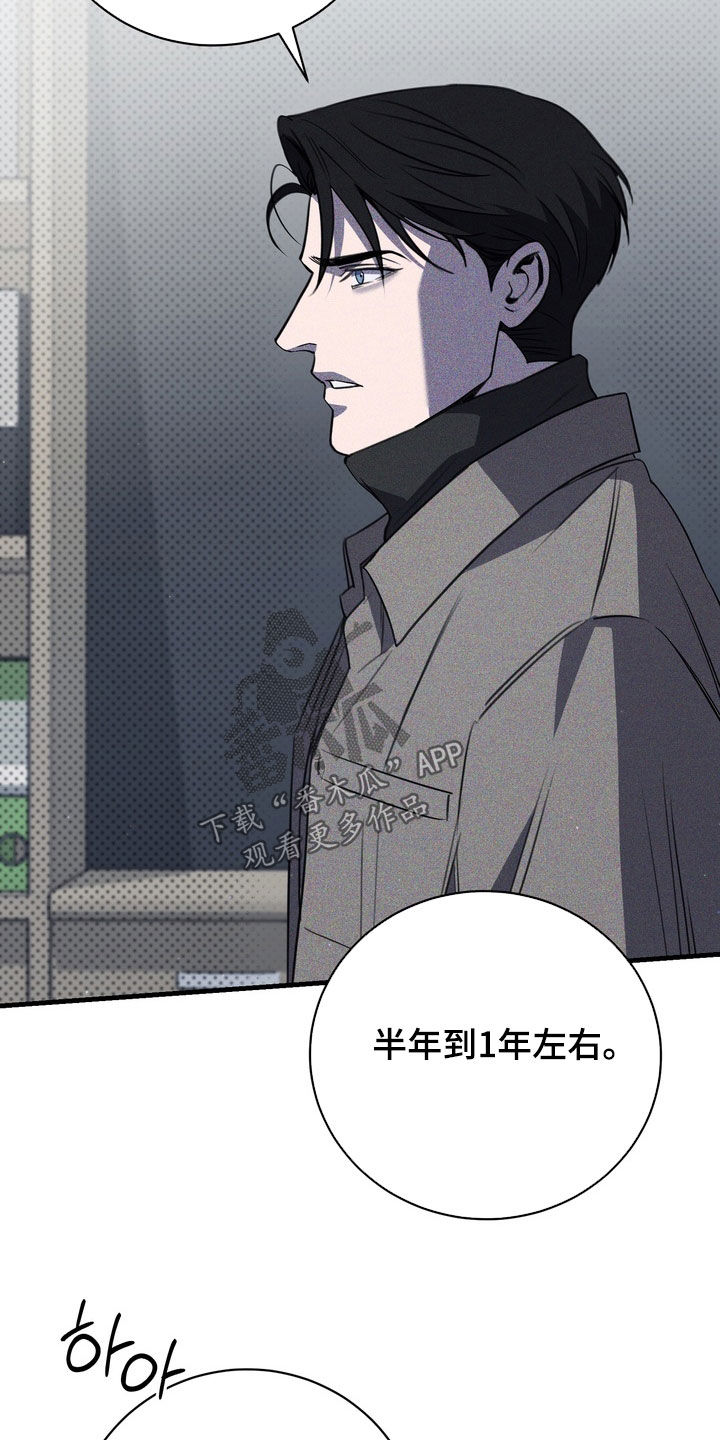 黑手边界韩漫别名漫画,第95章：【第二季】太健康了4图