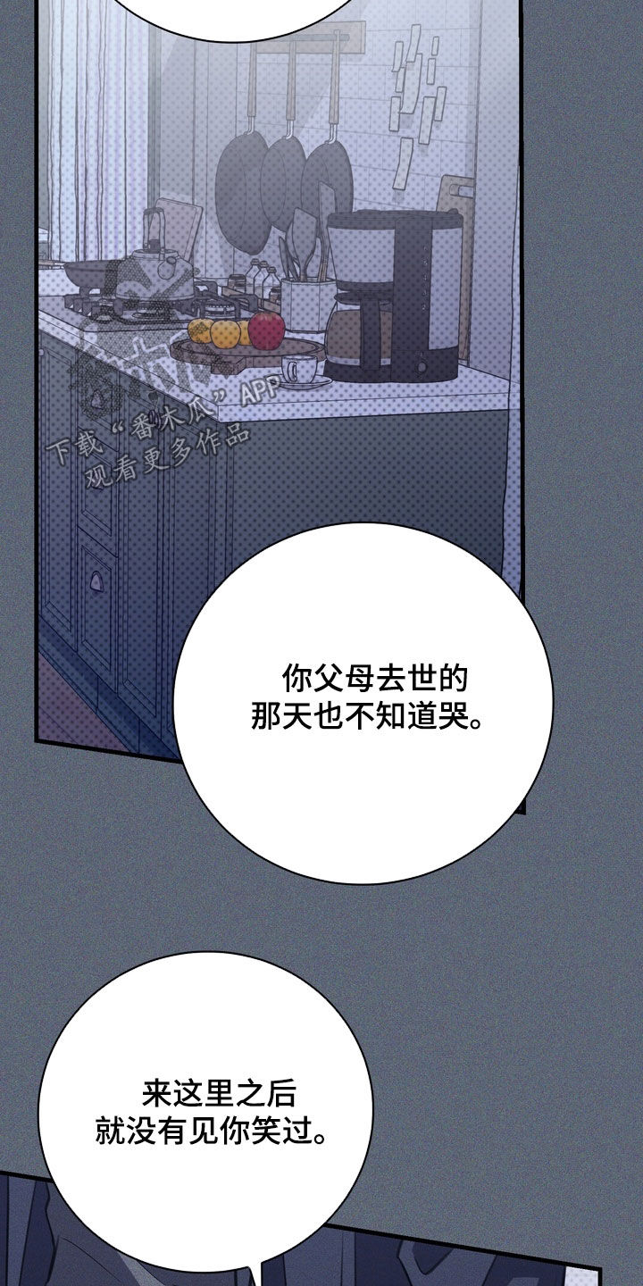 黑手什么意思漫画,第96章：【第二季】没有笑容3图