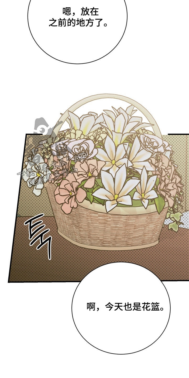 黑手边界漫画,第93章：【第二季】礼物4图