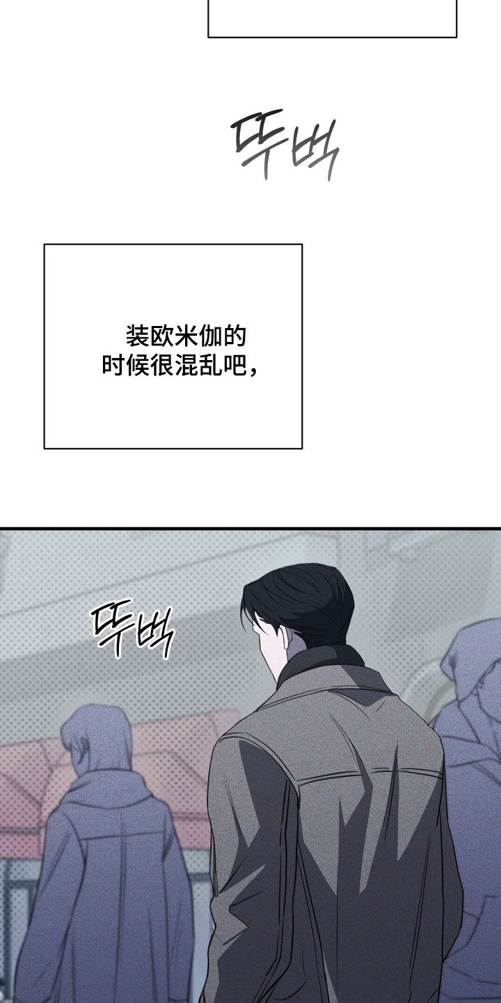 黑手党重制版漫画,第95章：【第二季】太健康了2图