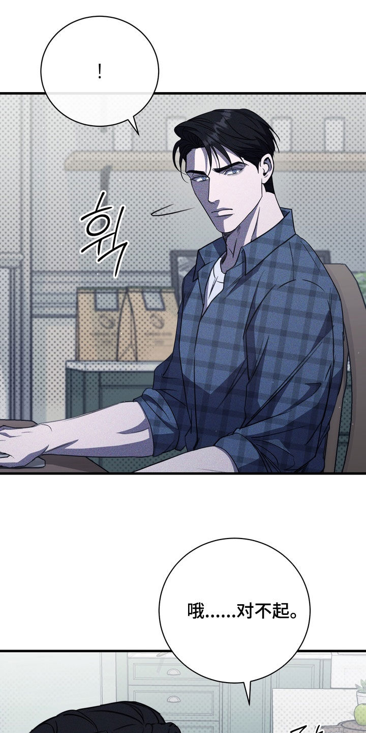 黑手电视剧漫画,第95章：【第二季】太健康了2图