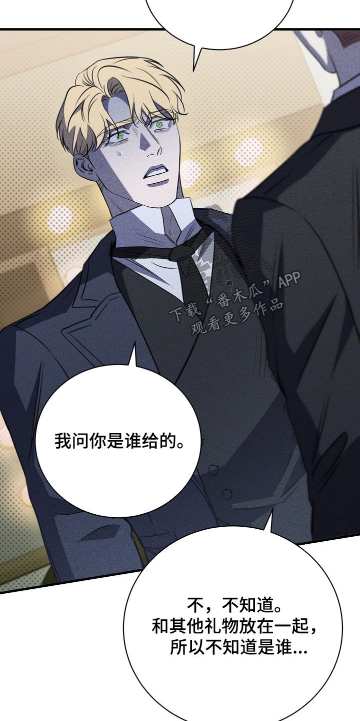 黑豆的功效与作用漫画,第93章：【第二季】礼物2图