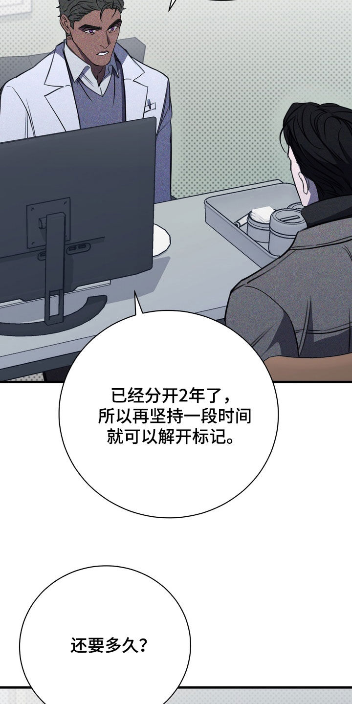 黑手边界韩漫别名漫画,第95章：【第二季】太健康了3图