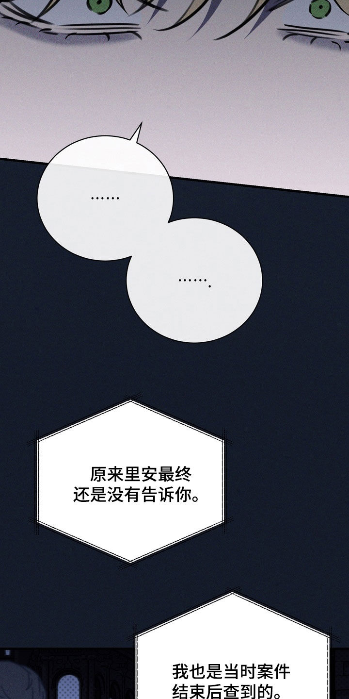 黑手边界完整版免费漫画下拉漫画,第94章：【第二季】都是我的错5图