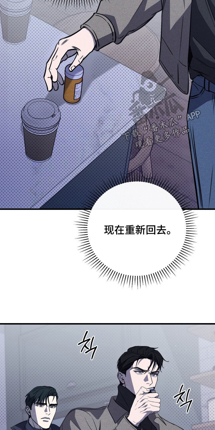 黑手边界漫画主角介绍漫画,第96章：【第二季】没有笑容2图