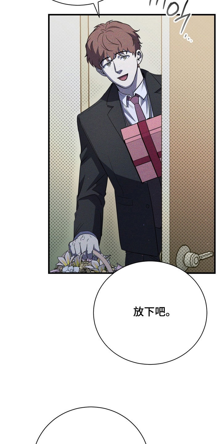 黑手边界漫画,第93章：【第二季】礼物3图