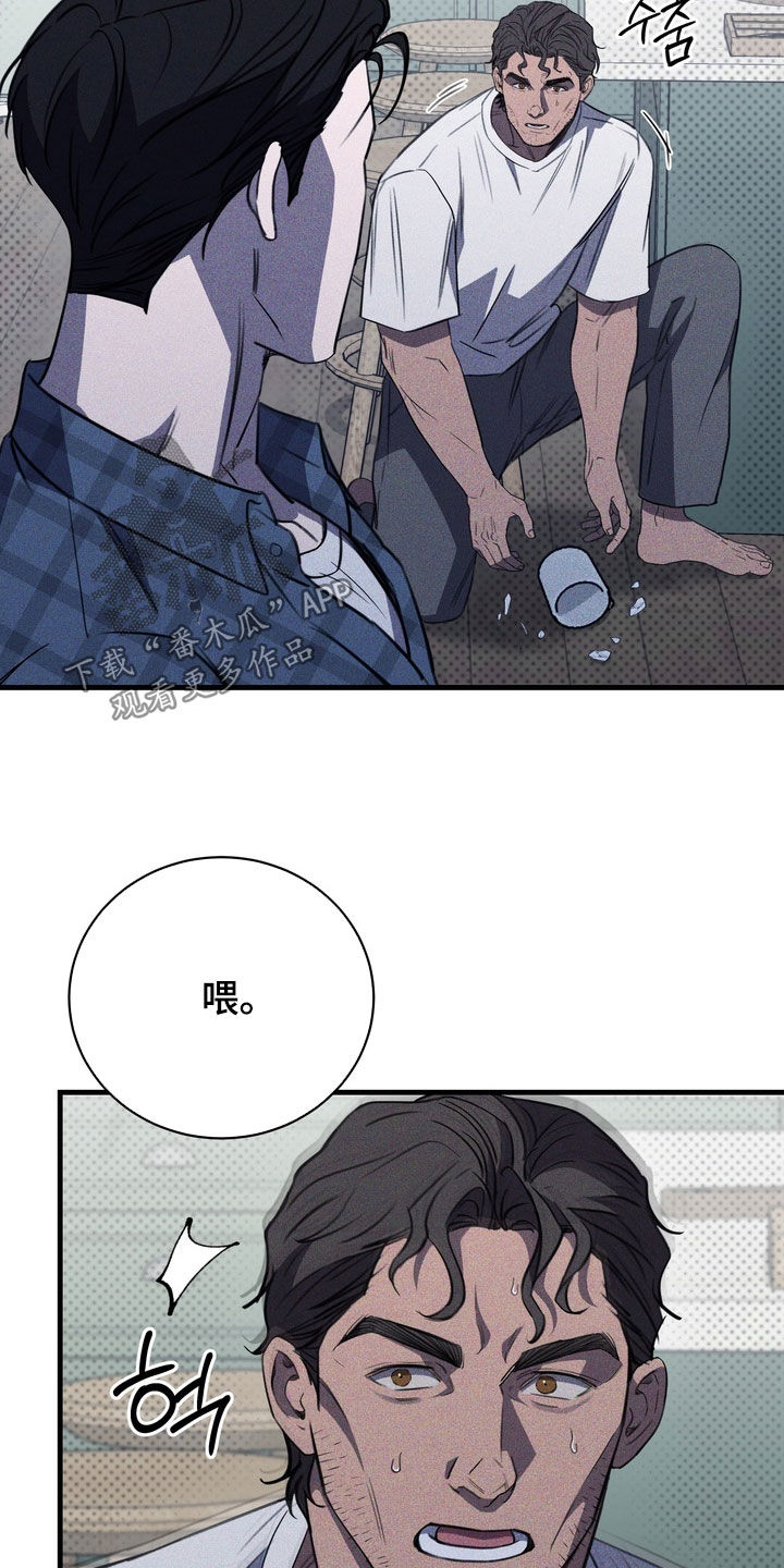 黑手电视剧漫画,第95章：【第二季】太健康了3图