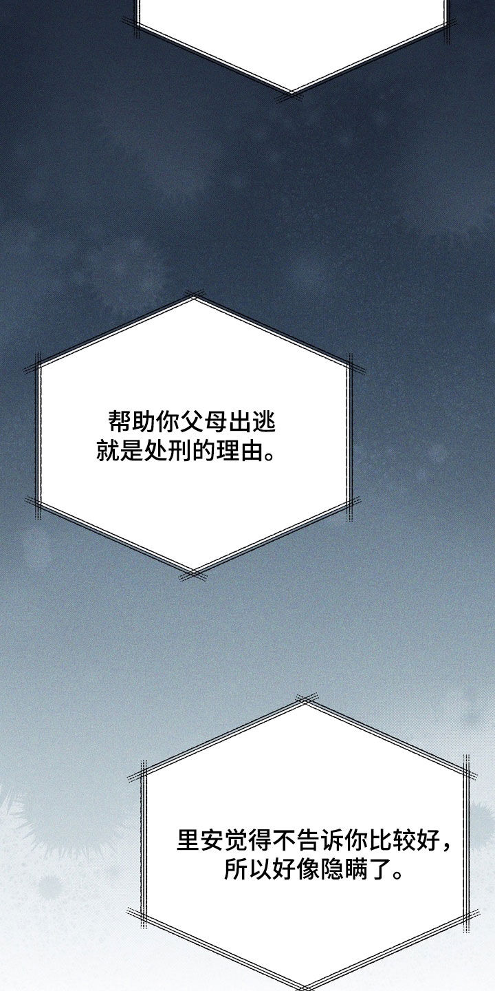 黑手边界完整版免费漫画下拉漫画,第94章：【第二季】都是我的错2图