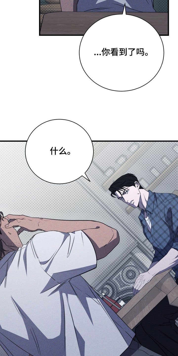 黑手图片漫画,第95章：【第二季】太健康了2图